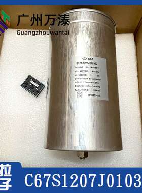 原装法拉C67三相交流滤波电容3×200uf C67S1207J010372 机电设备