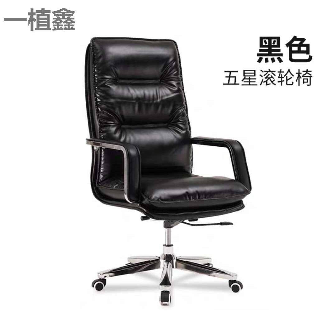 总裁椅升降旋转电脑椅久坐舒适办公椅靠背可躺商务座椅皮艺老板椅