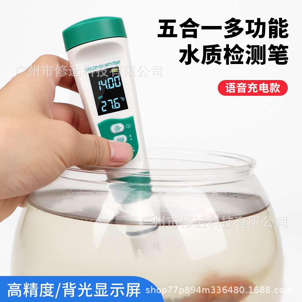 水质检测笔语音新款tds酸碱PH计EC测水笔跨境多功能五合一检测笔