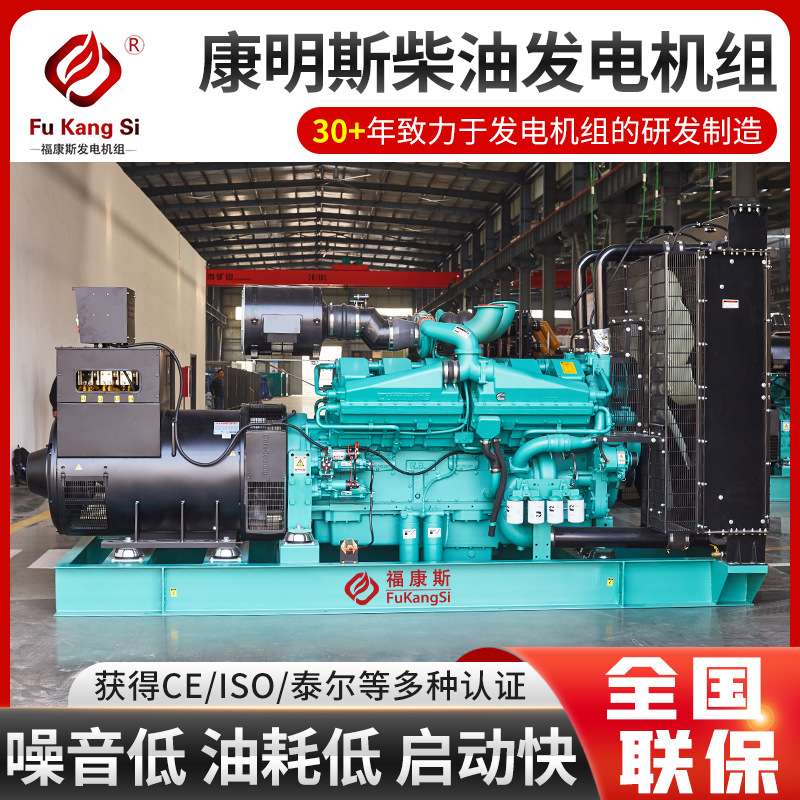 现货康明斯柴油发电机自启动工地酒店室内柴油发电机组节能