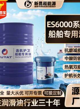 新昆崧厂家直销ES6000系列船舶柴油发动机专用机油气缸油活塞船用