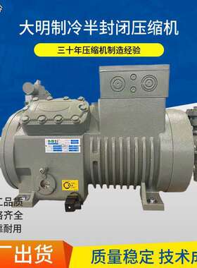 DMZL大明制冷半封闭机组冷库压缩机组冷冻库中四缸4YD机头