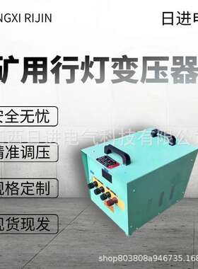 JMB-2000VA行灯变压器5KVA照明变压器380v220v36v24v12v电压