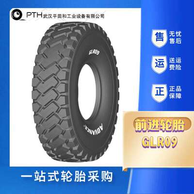 贵州前进自卸全钢丝载重轮胎14.00R20/16.00R25货车轮胎现货