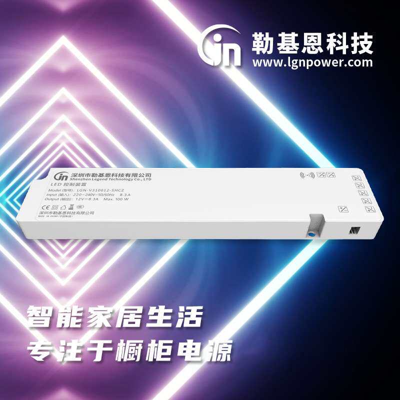 100W橱柜灯电源 6-200W全系列CCC认证 超薄驱动 智能控制变压器