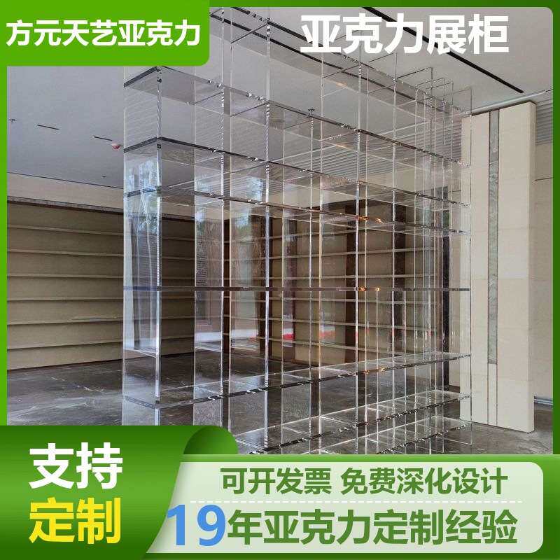 透明亚克力酒店储物柜博古架陈列置物架餐厅酒吧装饰展示柜多宝格