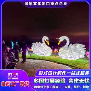 彩灯花灯自贡灯会跨境造型灯笼制作户外景区打卡国潮夜景亮化室外
