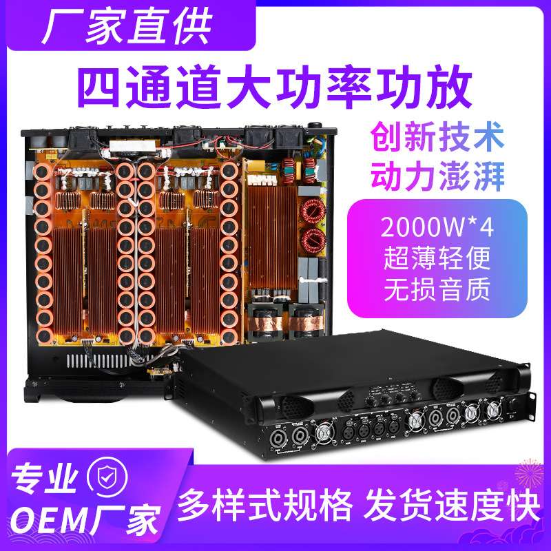 四通道大功率功放机音响电源商场体育馆集控功放机大功率数字功放
