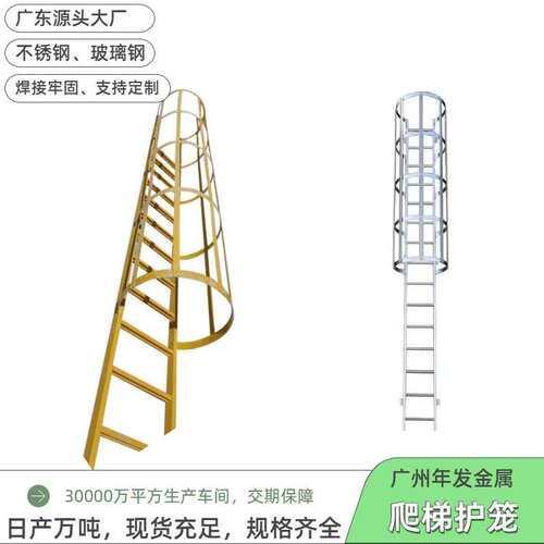 广东厂家爬梯镀锌钢爬梯护笼国标爬梯15J401图集深井直梯护笼梯子