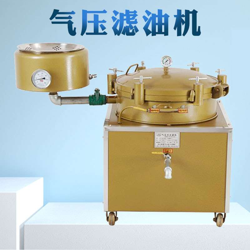 厂家销售单缸气压滤油机 茶籽油大豆油过滤机 全自动加压式过滤机