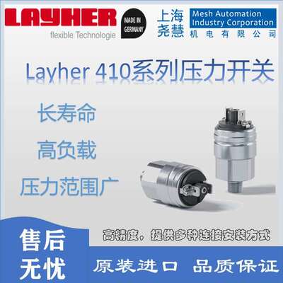 德国LAYHER压力开关 10-70bar 常开NO VITON Seal G1/4