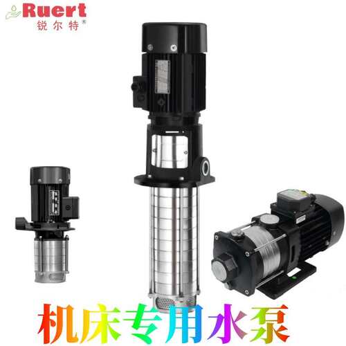 NYP车床泵 机床冷却泵 浸入式多级泵不锈钢 浙江南元CDLK8-120/12