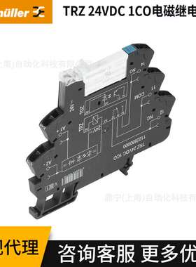 魏德米勒TRZ 24VDC 1CO电磁继电器,弹片联接 1122880000