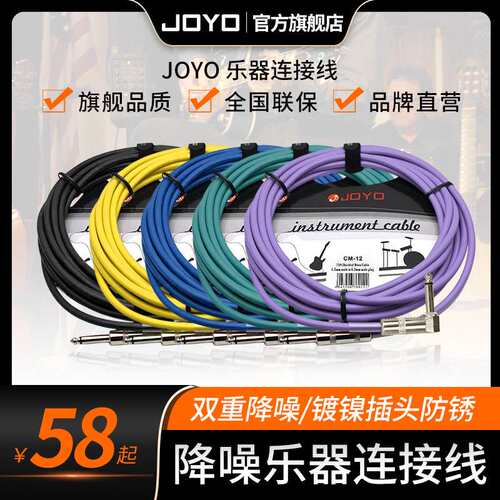 卓乐电吉他连接线电木音响音箱效果器拾音器乐器连接线降噪线
