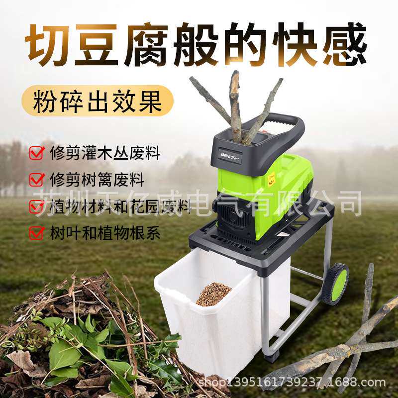 电动碎枝机小型家用果园林树枝粉碎机大功率碎木机树叶树木大功率