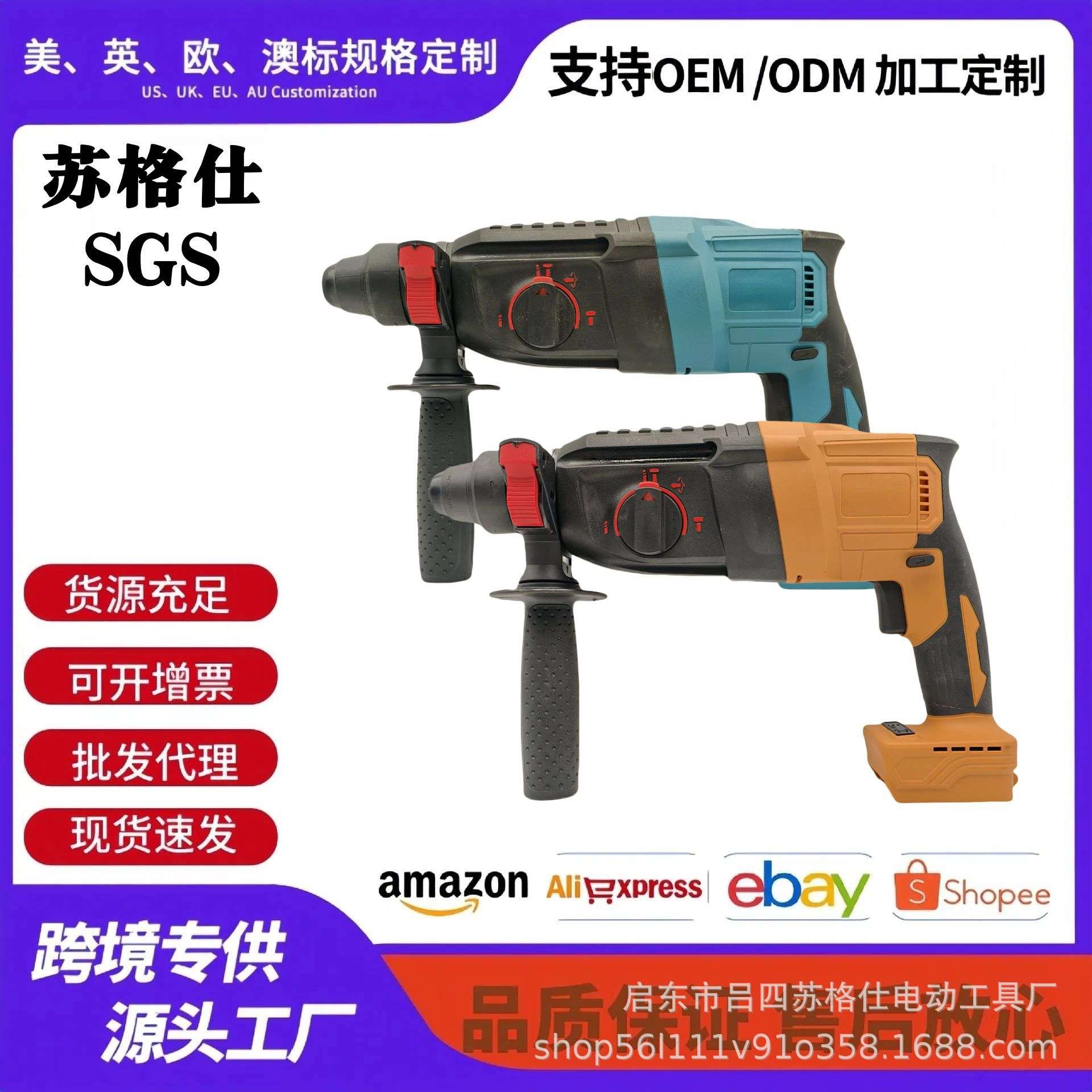*工厂直销26大功率无线锂电专用轻型电锤电镐工业级三用锤镐