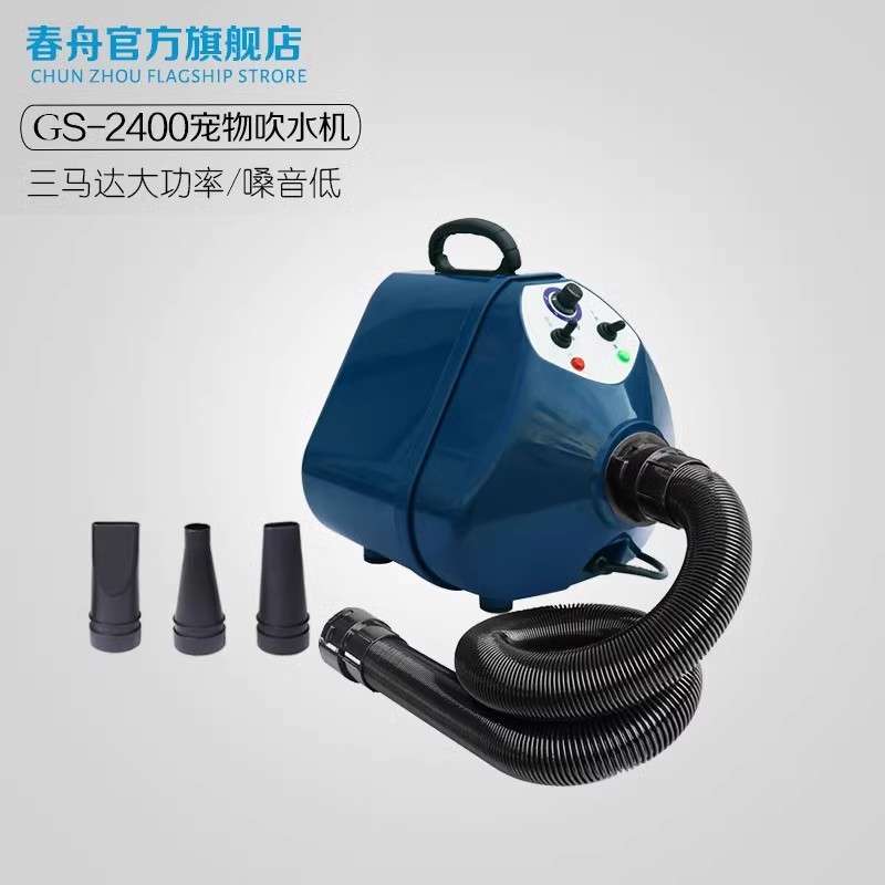 春舟宠物店大型犬三马达大功率GS-2400吹水机狗狗吹风机烘干机