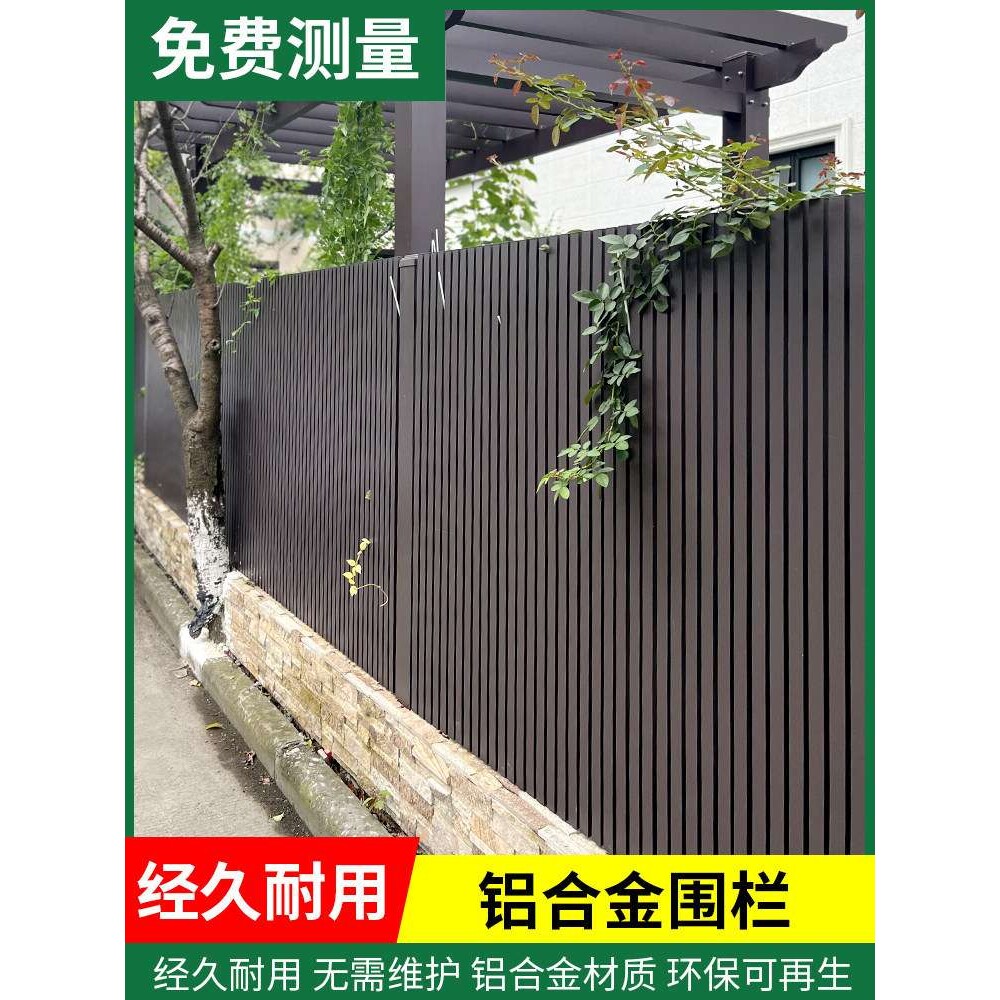 铝合金护栏围栏小院子别墅栏杆庭院围墙户外栅栏铝艺铁艺围挡花园
