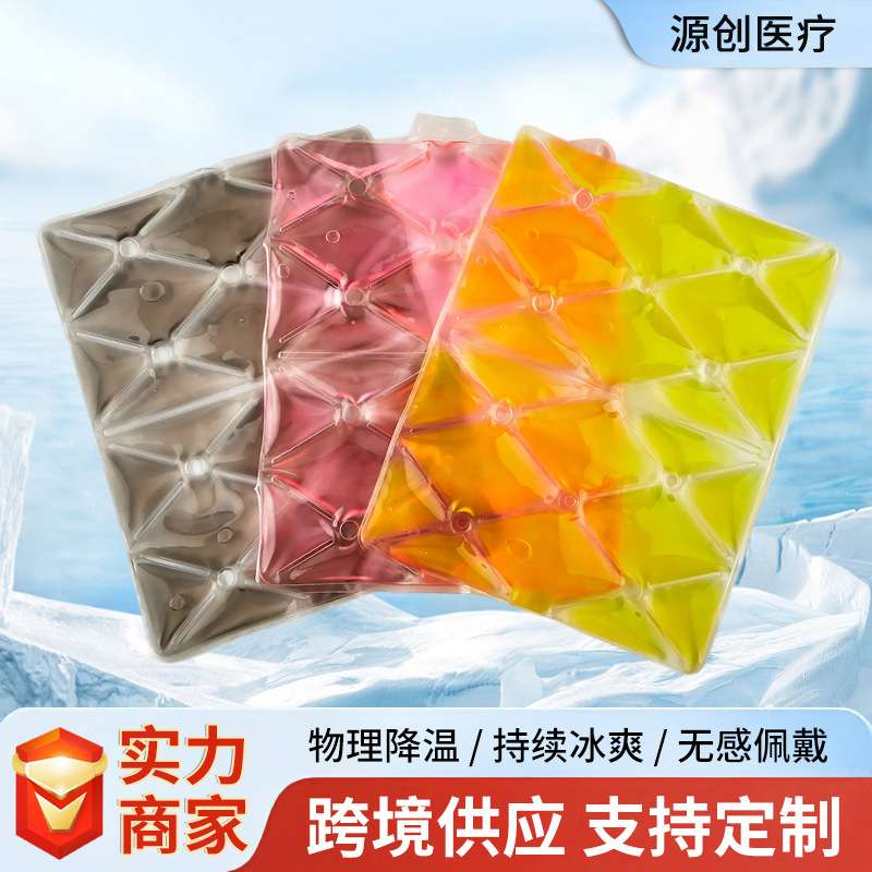 PCM相变降温冰垫车内坐垫散热缓解高温垫子 车载专用冰镇