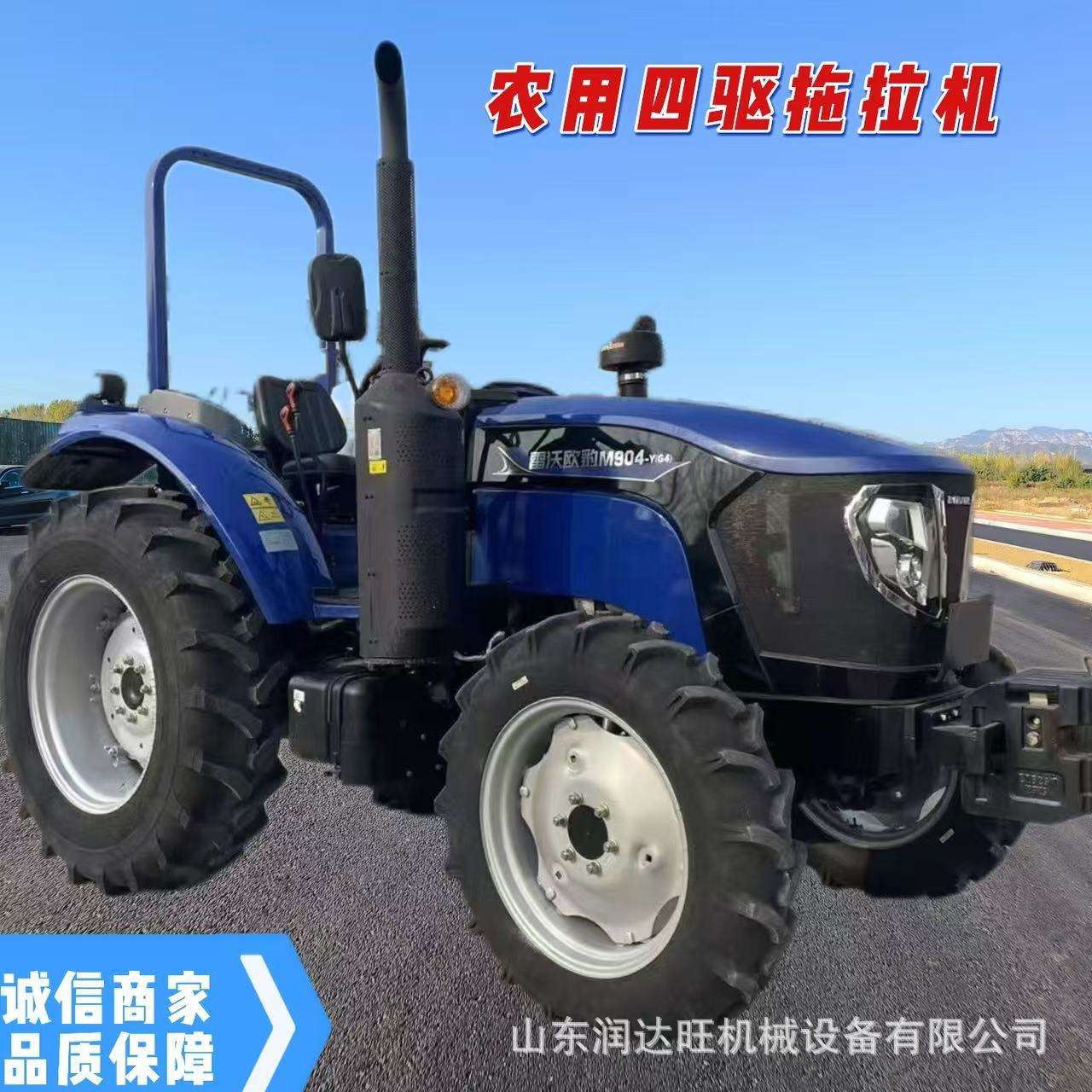 雷沃欧豹M904大桥拖拉机 水旱两用农用四驱开沟耕地四轮旋耕机