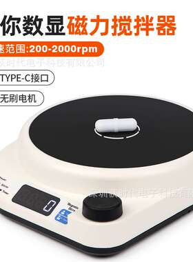 外贸实验室数显搅拌器 磁力搅拌器3L/5L迷你搅拌机200-2000rpm
