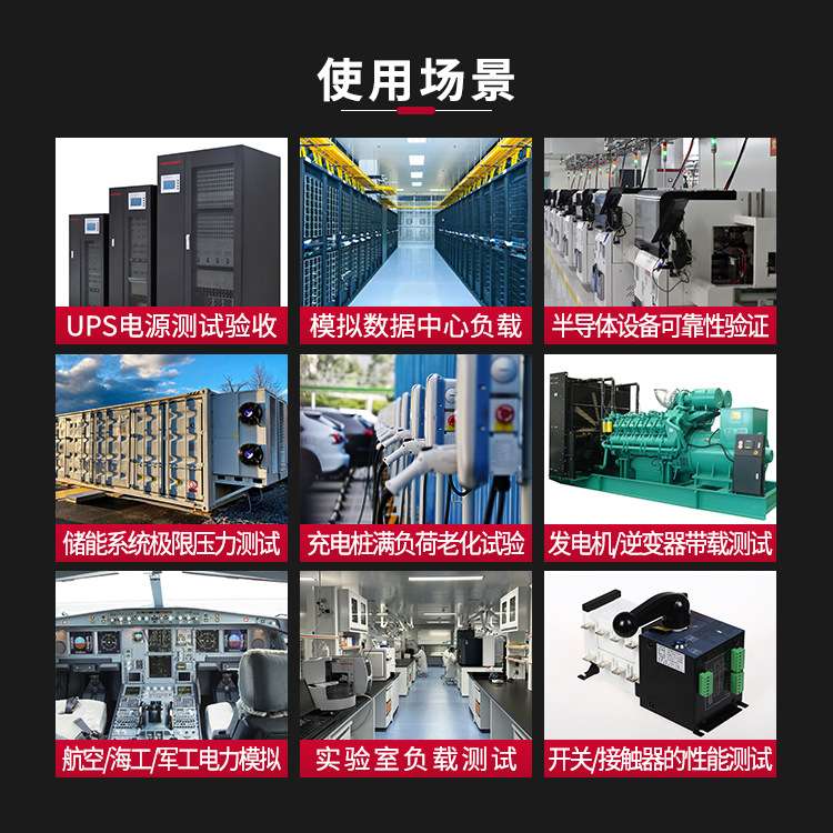 10kW-30kW小型交直流负载箱灵活移动电阻箱-北京时代嘉盈