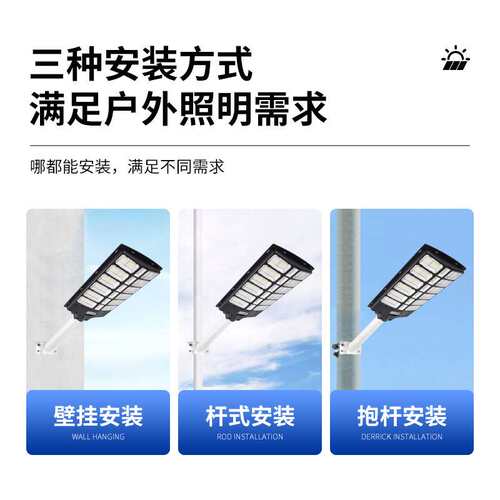 工程款LED太阳能路灯超亮大功率户外家用新农村景观庭院灯太阳能