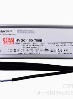明纬电源HVGC-150-700A/1400A/700B 150W528V输入防水LED可调恒流