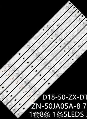 适ID5205P-D8灯条ZN-50JA05A-8 JAV-D18-50-ZX-DT5-A0