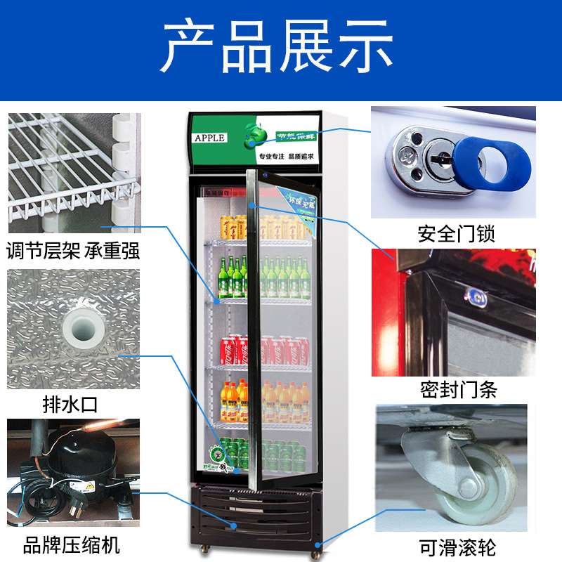 冷藏柜保鲜柜展示柜立式饮料柜商用单门家用冰柜商用冷柜水柜