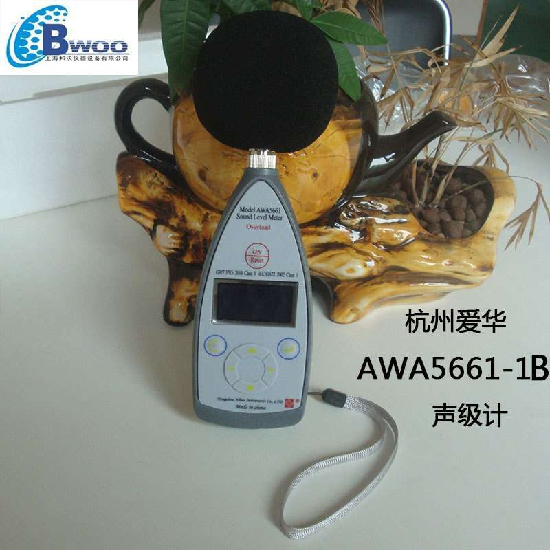 杭州爱华AWA5661-1B型精密脉冲声级计 噪音计 分贝仪AWA5661-1C