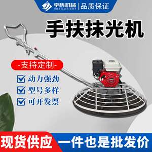 混凝土手扶式抹光机水泥路面提浆压光单盘磨光机汽油收光大抹子
