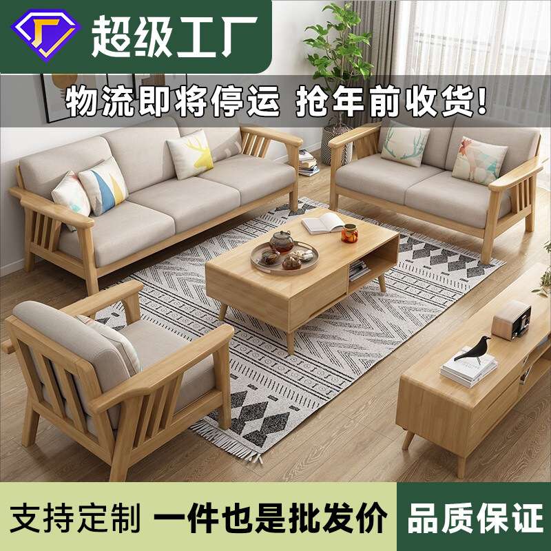 北欧实木沙发组合简约现代布艺贵妃转角沙发小户型三人位客厅家具