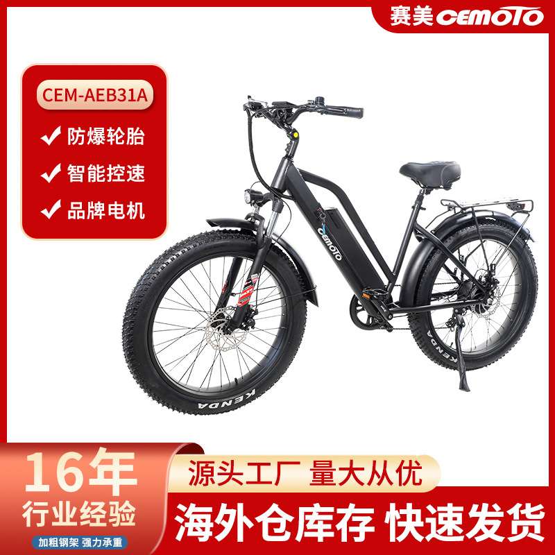 电动自行车二轮锂离子运动代步电车户外山地长续航电动助力自行车