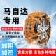 马自达M2汽车轮胎防滑链M2 5马八通用型雪地链防滑专用 MX5