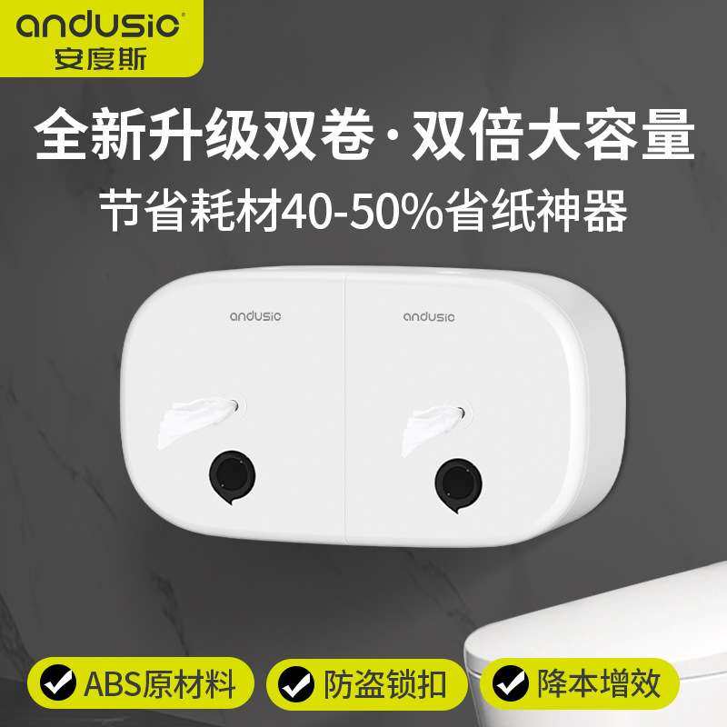 壁挂式免打孔双卷中心抽卷纸盒厕所大盘纸巾盒公共卫生间防水,3C数码配件,USB灯,淘宝优惠券,粉丝福利购,淘宝优惠卷