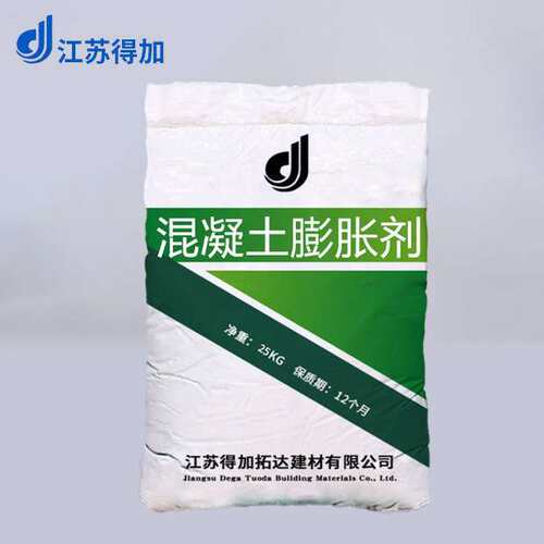 混凝土膨胀剂UEA补偿收缩防水抗裂效能高AEA膨胀剂