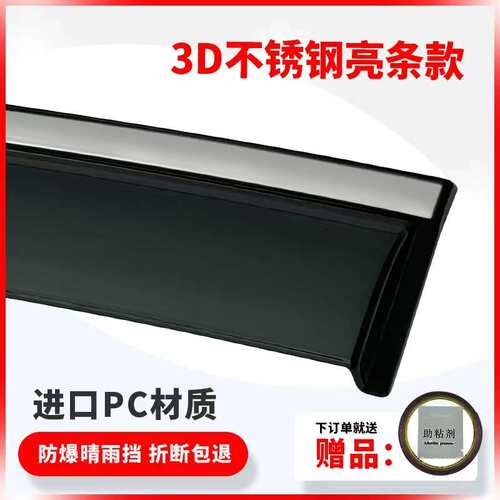适用吉普大切诺基车窗晴雨挡雨眉板GRAND CHEROKEE Window visor