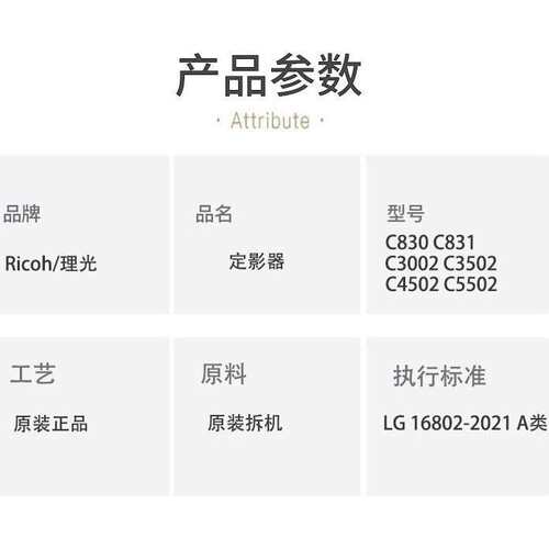 原装理光MPC4502 C5502 C3002 C3502 C830定影器单元220V110V