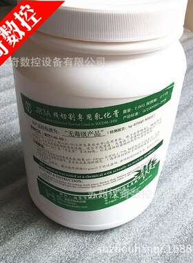 苏州汉奇数控中走丝线切割佳润/华润JR3A乳化膏线切割液