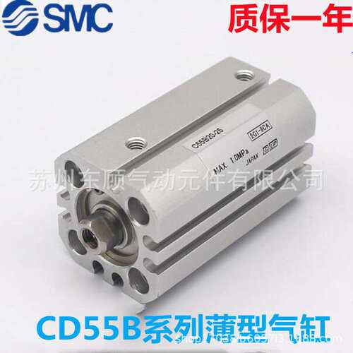 SMC薄型气缸C55B/CD55B63-20-25-30-35-40-45-50-60-100-125-150M