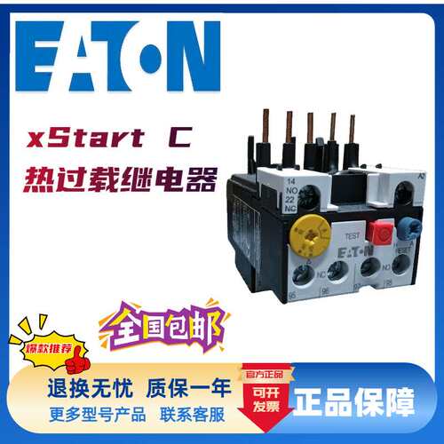 伊顿穆勒过载热继电器EMT6-DB(230V) EMT6-DBK EMT6-K EMT6-KDB