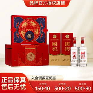 泸州老窖 国窖1573丙午马年生肖礼盒52度500ml*2瓶装马来运转礼盒