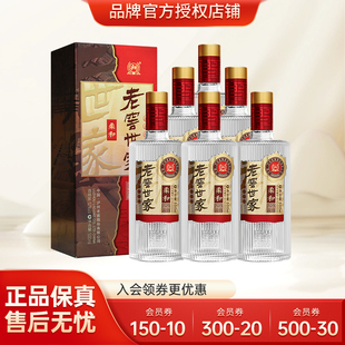 【官方授权】泸州老窖世家柔和52度500ml纯粮浓香型白酒正品自饮