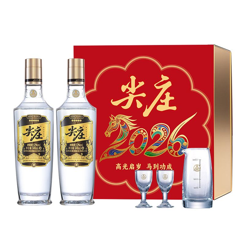 五粮尖庄高光52度500ml*2瓶马年礼盒装浓香型白酒节日送礼