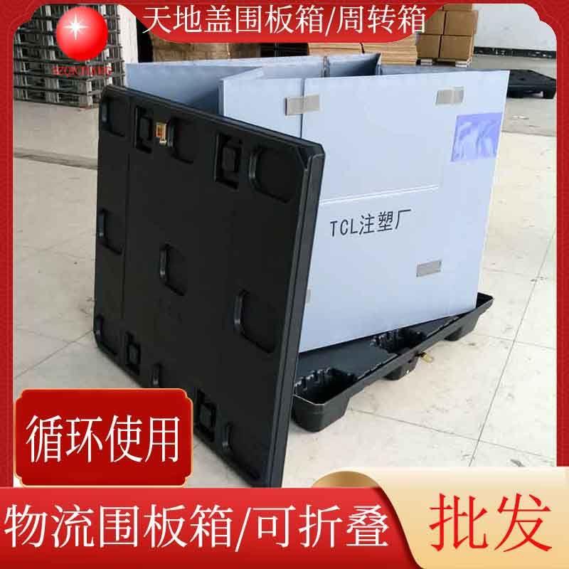 简约蜂窝板围板箱带托盘PP塑料物流周转箱侧开门可折叠围板箱