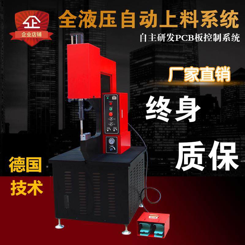 液压压铆机钣金件压铆螺母螺柱螺钉全液压自动送料系统压铆机8吨