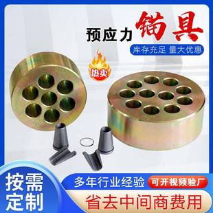 预应力桥梁张拉锚具钢绞线夹片锚环锚垫板螺旋筋多孔锚具四件套
