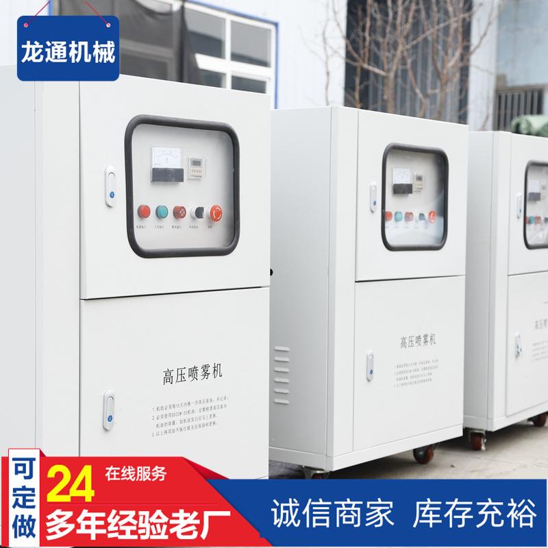 出售高压喷雾机建筑工地用围挡喷淋车间喷淋降尘全自动喷淋系统