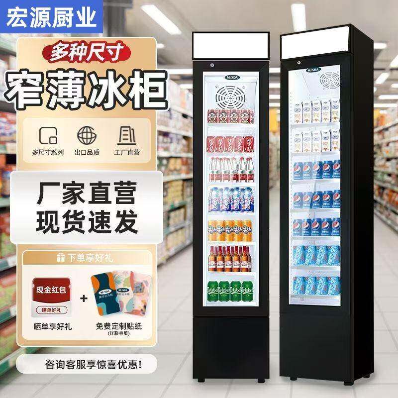 单门冷藏保鲜柜商用立式玻璃门冰箱108L茶叶啤酒饮料展示冰柜
